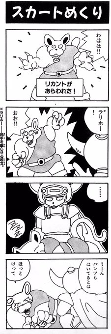 ドラクエのtwitter漫画作品 ドラクエのtwitter漫画作品