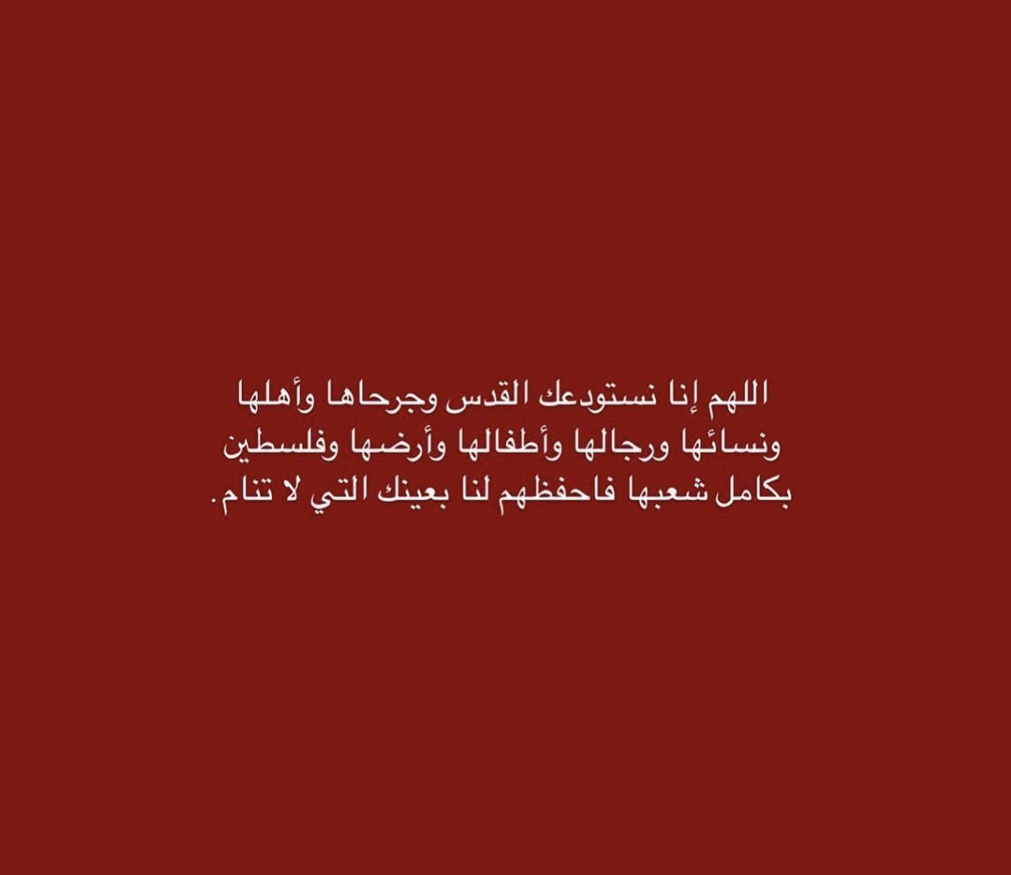 Nanyr351's tweet photo. #انقذوا_حي_الشيخ_الجراح https://t.co/oweAPtgtAE