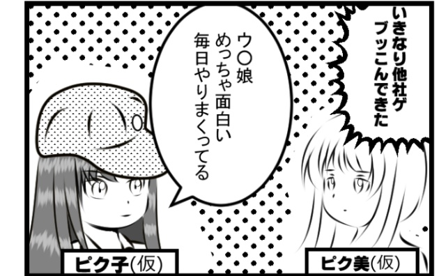 ピクコ を含むマンガ一覧 ツイコミ 仮