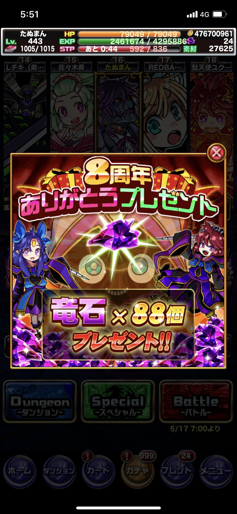 えすくん Sss 5 Twitter