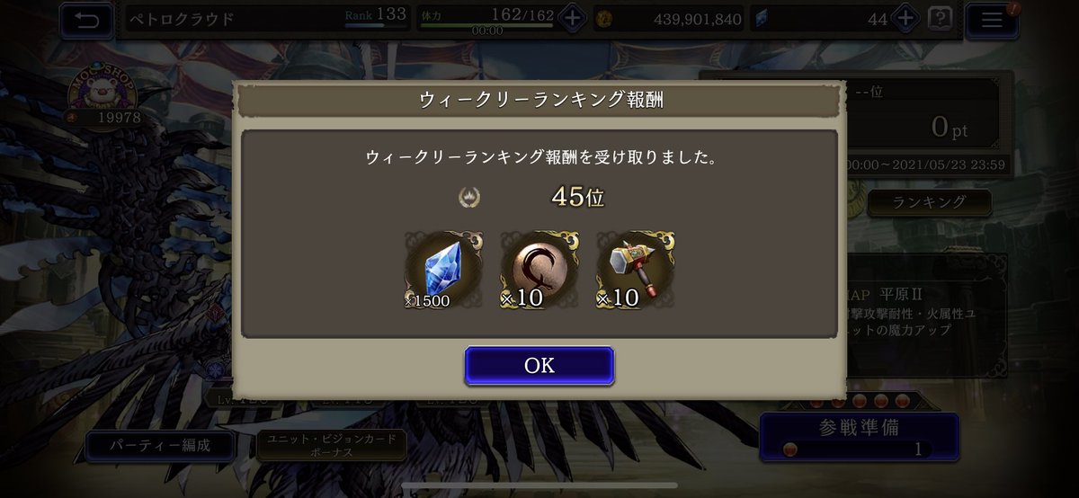 ペトロクラウド Ffbe幻影戦争 Petro Cloud Twitter ペトロクラウド Ffbe幻影戦争 Petro Cloud Twitter