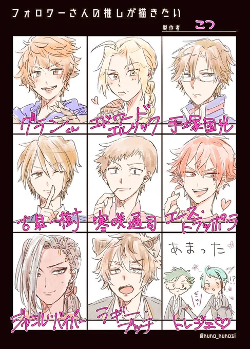 #フォロワーさんの推しが描きたい 
証明写真になりました🤔
お付き合い頂きありがとうございました～!楽しかった! 