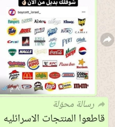 omanxp45's tweet photo. يوم بعد يوم نكشف للعالم ان الأمة الإسلامية هي أكبر مستهلك على وجه الأرض وفي تاريخ البشرية قاطبة للاسف 😔. نقاطع خصومنا عن طريق عدم استهلاك الأطعمة المستوردة من لديهم. 
انظر كيف قاطعت أمريكا الصين و كيف ردت الصين على هذه المقاطعة. 
فهناك فرق بين مقاطعة البطون و مقاطعة العقول. https://t.co/nozq85aEbJ