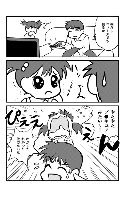 リモコンの主導権がにぎれなくて悩んでいます#ランダム単語ガチャで漫画描く企画 #マンガが読めるハッシュタグ #リプで送られてきた絵文字の表情で描く 「リモコン」「泣き虫」「悩み事」絵文字リクエストは米津麻衣子さん  です!ありがとうございました  