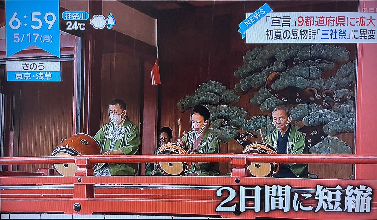 2020 三 中止 祭 社 浅草神社奉賛会／三社祭 公式情報