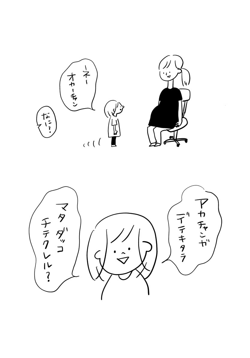 するよ!いっぱいするよ〜〜!!!
ここ数ヶ月ずっと抱っこできなくてごめん😭😭

#むぴーの絵日記 