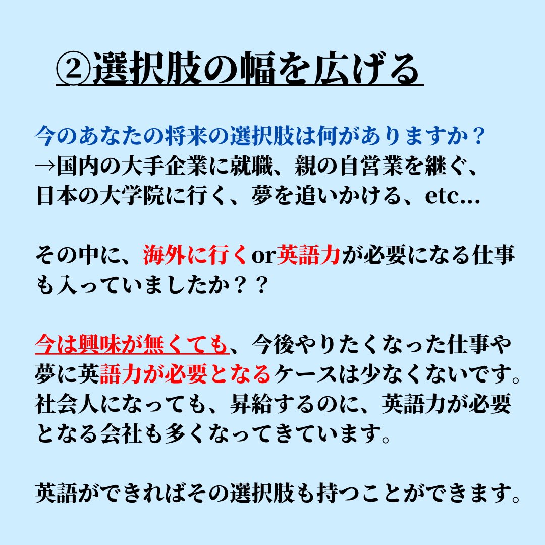 Key 就活のためのtoeic学習 若い時に英語学習をする理由 マイナスになることも時間の無駄になることも絶対にないからやって欲しい 英語学習垢 Toeic勉強 Toeic T Co 6cmhxxdkqs Twitter