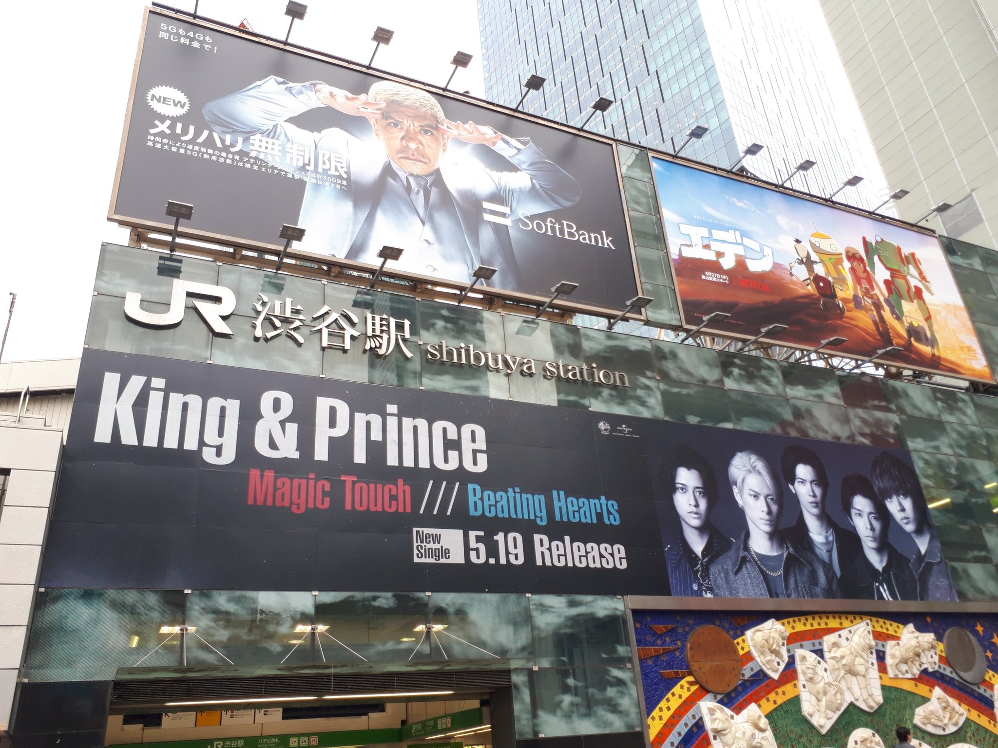 King&Prince 横断幕