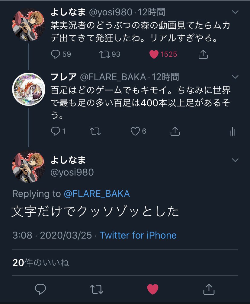 フレア🐁 tweet media