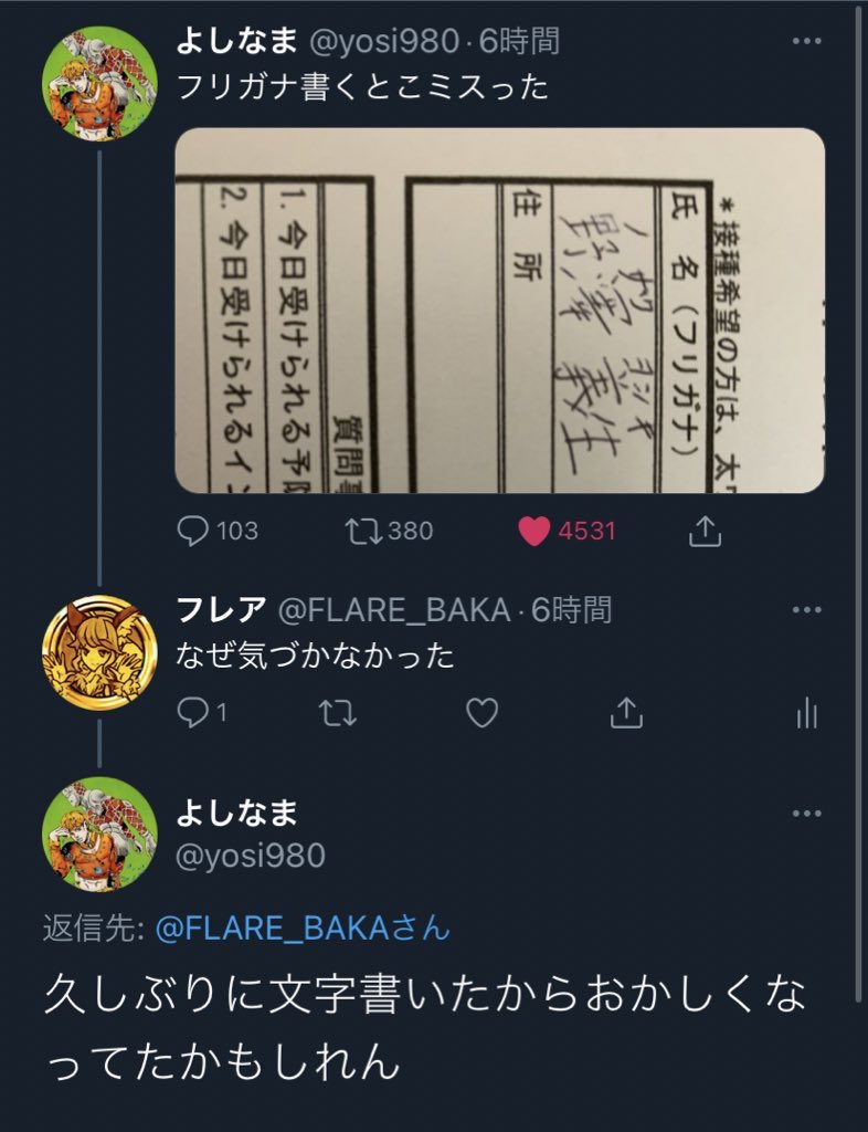 フレア🐁 tweet media