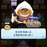 妖怪ウォッチぷにぷにで 鬼食い が話題に ぷにぷに トレンディソーシャルゲームス 妖怪ウォッチぷにぷにで 鬼食い が話題に ぷにぷに トレンディソーシャルゲームス
