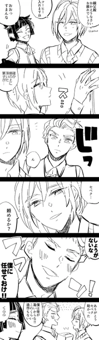 セベシルです☺️せべくんの背が高くなった時の話☺️ 