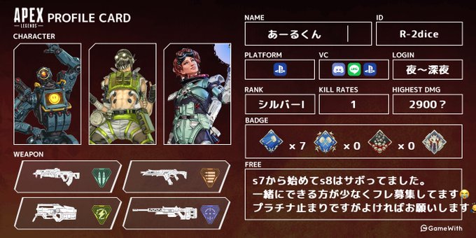 Apex自己紹のtwitterイラスト検索結果 Apex自己紹のtwitterイラスト検索結果