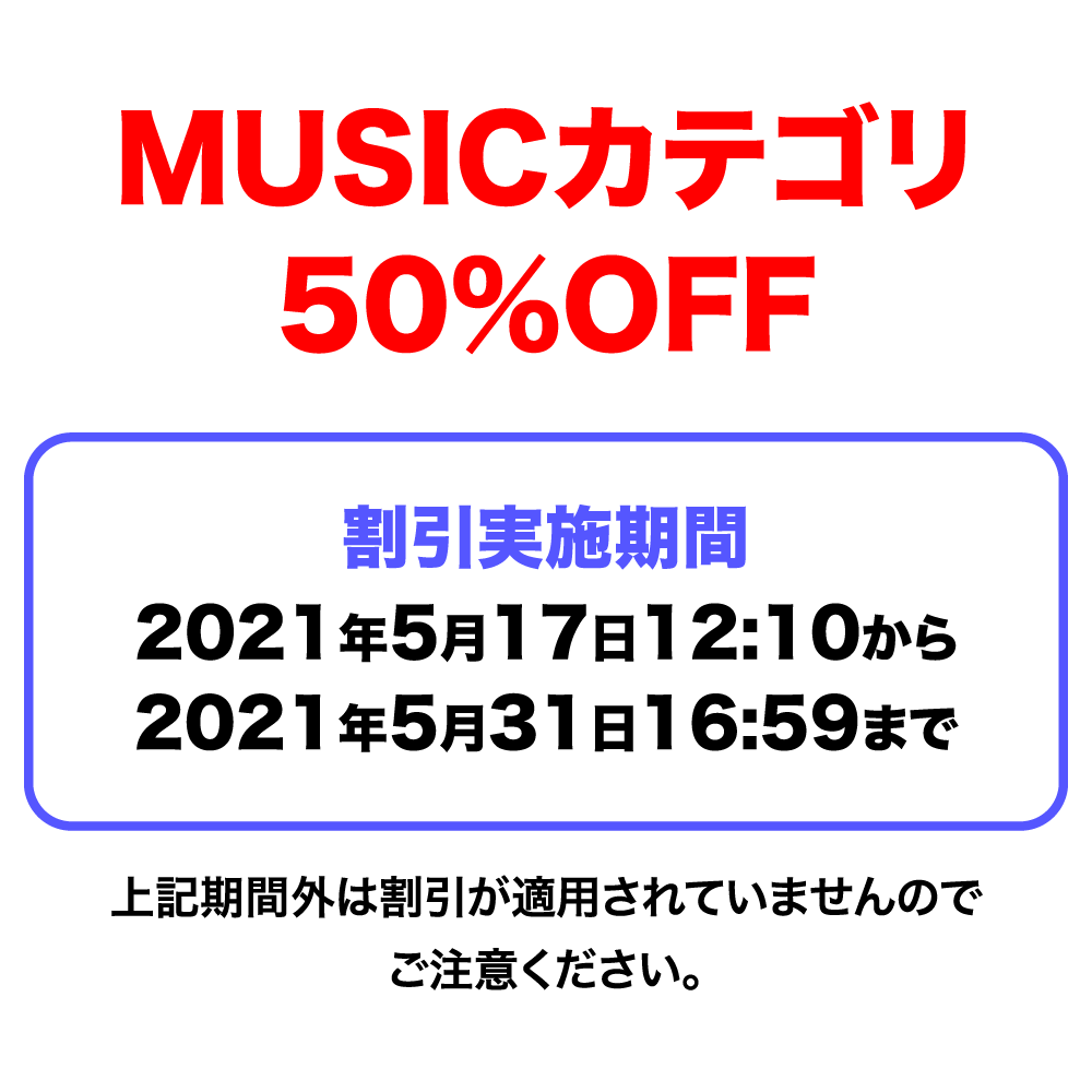 Cune Online On Twitter 先程cune Rising Cat Fujiが開始しました 商品も入荷しています Https T Co Ugjux0an0g 音楽ぽいキャンペーンにちなんで Musicカテゴリの商品がなんと50 Offになっています Https T Co Tgyrvybq9g フェスっぽい シリコンバンドも配ってい