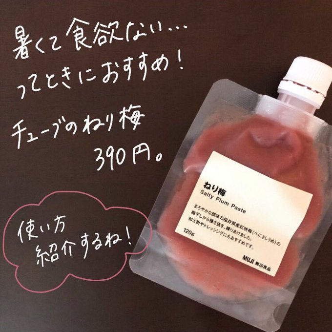 梅のtwitterイラスト検索結果