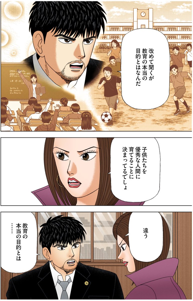 mita_norifusa's tweet photo. 教育の真の目的は……
できない子供をなくすことだ！

#ドラゴン桜 https://t.co/nZ2a0xPDV5