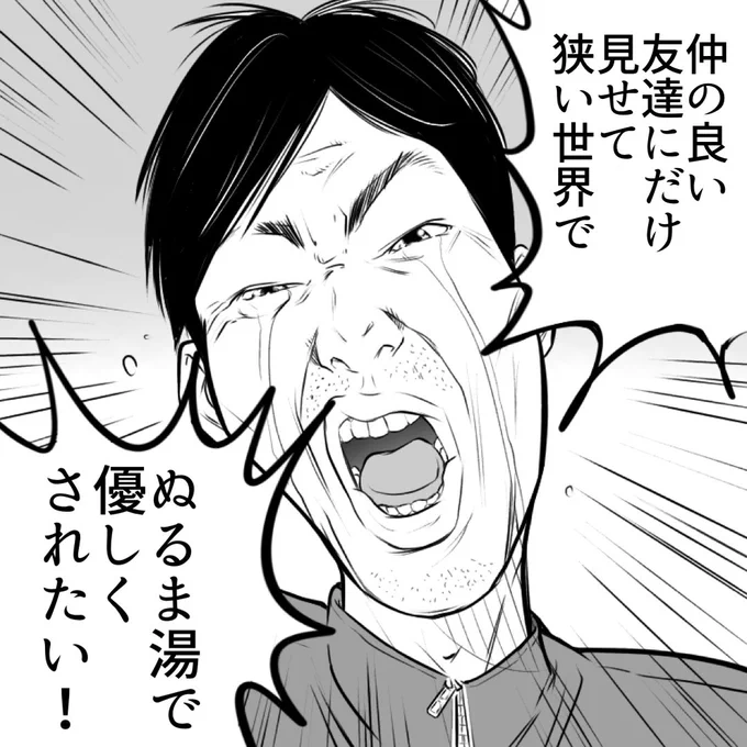 自分の作品が
ネットでディスられてるのを
知った漫画家の友人の叫び 