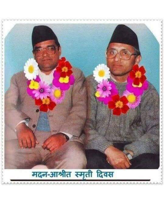 "जनताको बहुदलीय जनवाद"का
 प्रणेता जननेता कमरेड मदन भण्डारी र कुशल संगठक कमरेड जिवराज आश्रितको २८ औं स्मृति दिवसमा उहाँहरु प्रर्ती  भावपुर्ण श्रद्धासुमन व्यक्त गर्दछु ।