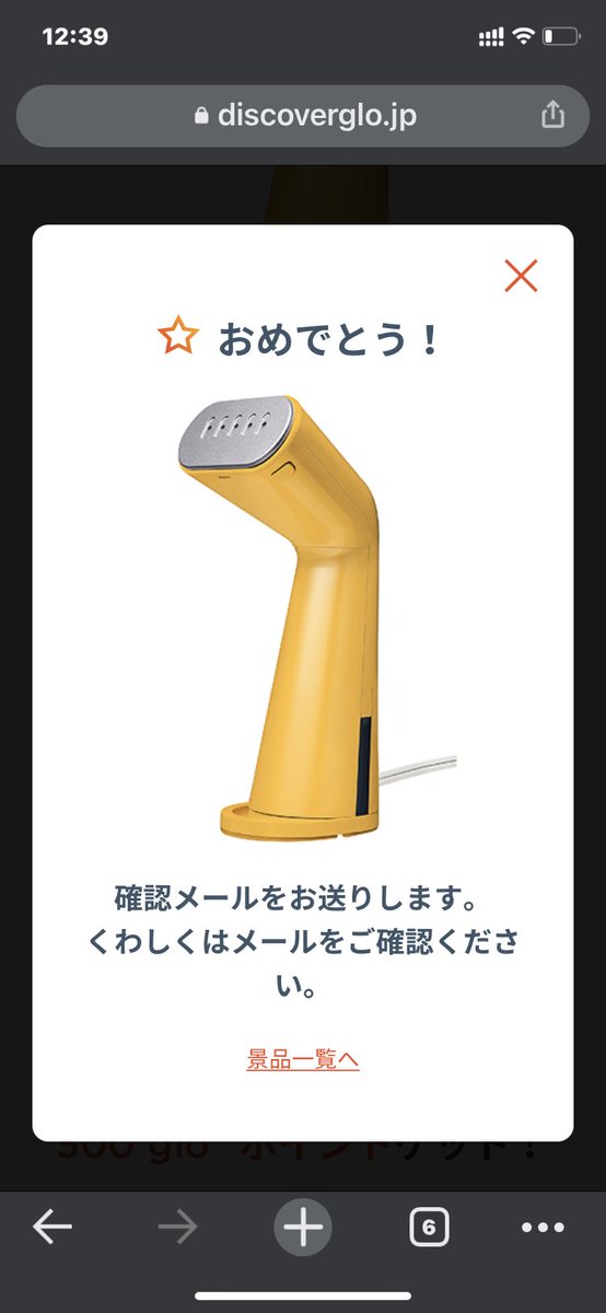 usuhanairo's tweet photo. #gloポイントキャンペーン 
#glo
当たったー！嬉しい https://t.co/9oHWWPbKns