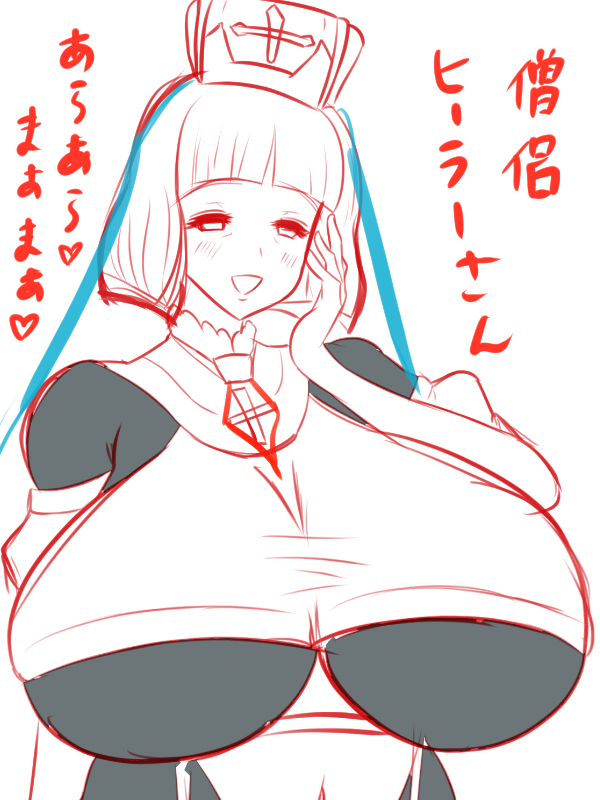 「BBAクエスト」の三人目はヒーラーさんです。
身体太めで母性強そうなキャラ出したいってのがあったので(ちなみに人妻、子供はおらず旦那との仲は冷え切ってる)

今日中にできたらいいけど、どうなるだろう…むぅ(;'・ω・) 