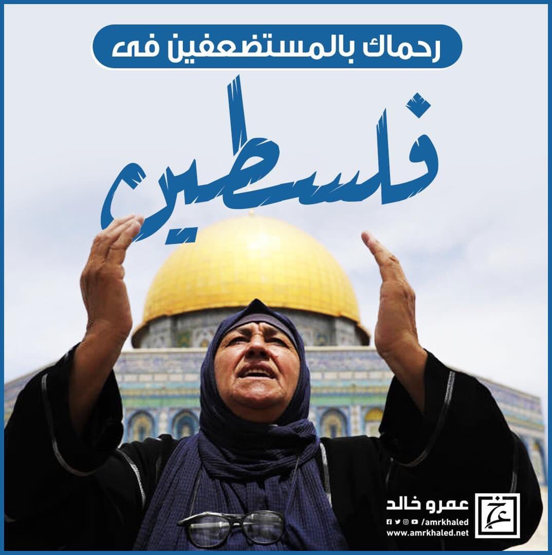 Kamelrahal3's tweet photo. اللهم انصرهم نصرا عزيزا يارب العالمين 🙏🙏🙏#انقذوا_حي_الشيخ_جراح https://t.co/d6MBqjKjPH