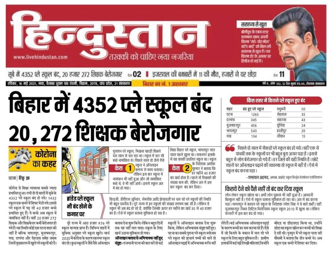 ShreeyadawG's tweet photo. #COVID19 जैसे महामारी में सबसे ज्यादा क्षति शिक्षण संस्थानों की हुई है, संचालक पिछले #lockdown में ही काफी परेशान था, सरकार ने कोई ध्यान नही दिया, ना ही कोई मदद की,#lockdown2021 में मजबूर होकर बंद कर रहा है,सरकार को मदद करना चाहिए:मिथिलेश श्री यादव #NitishKumar #tejaswiyadav https://t.co/h91jI9mRxf