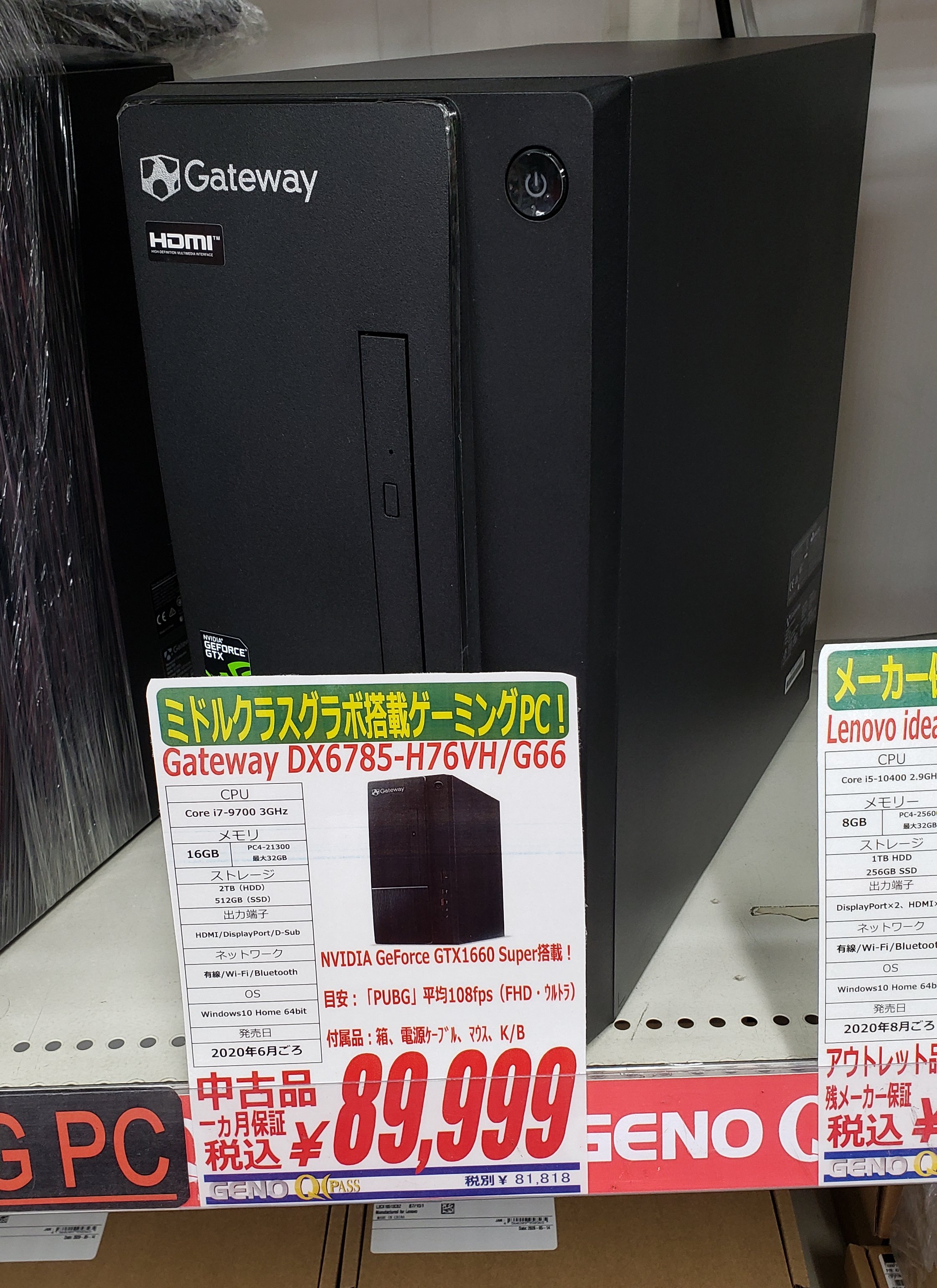 ゲートウェイ DX6785-H76VH/G66　ゲーミングPC ゲートウェイ DX6785-H76VH/G66 ゲーミングPC