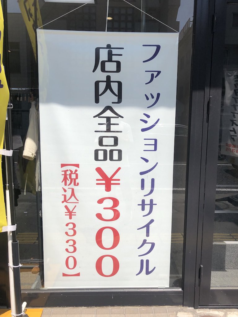 いや〜いい響きですね〜笑😊