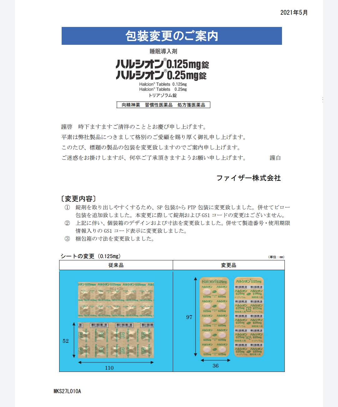 ハルシオン ハルシオン