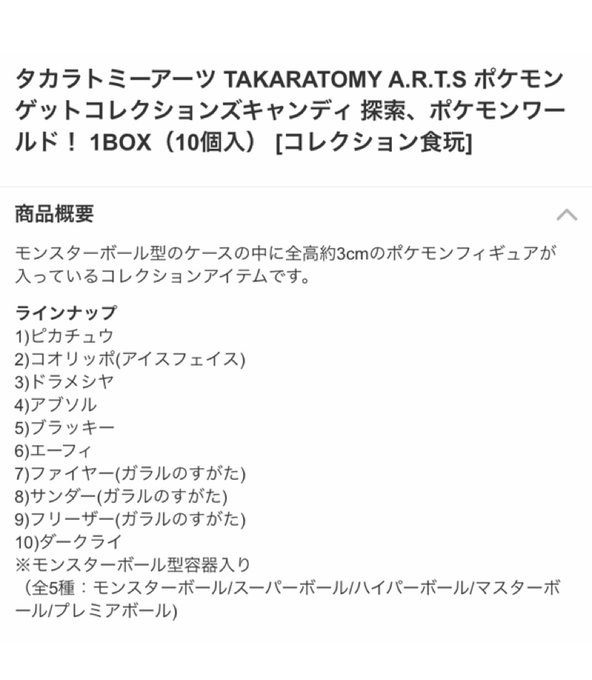 ポケモンセンターnakayamaさん の最近のツイート 2 Whotwi グラフィカルtwitter分析 ポケモンセンターnakayamaさん の最近のツイート 2 Whotwi グラフィカルtwitter分析
