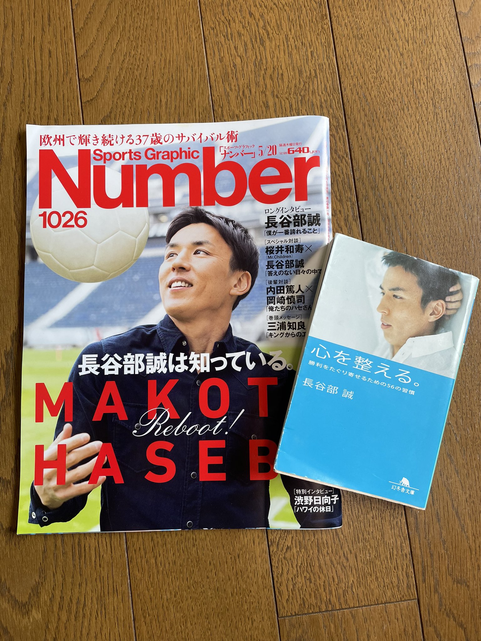 ともさん Tomosan サッカーユニフォームの世界 おはようございます 長谷部誠特集のnumber読みました 併せて10年ぶりに 心を整える も 真面目な日本人を誇らしく思います 本のテーマは 自分と向き合う ということなんですが 是非コロナ禍で