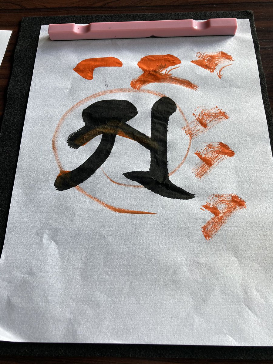 エナジー西手 十手リンジン 昨日は梵字教室へ行きました 阿字がうまくなりたい 集中力が字にもろに出る 梵字 悉曇 大師山 南無大師遍照金剛