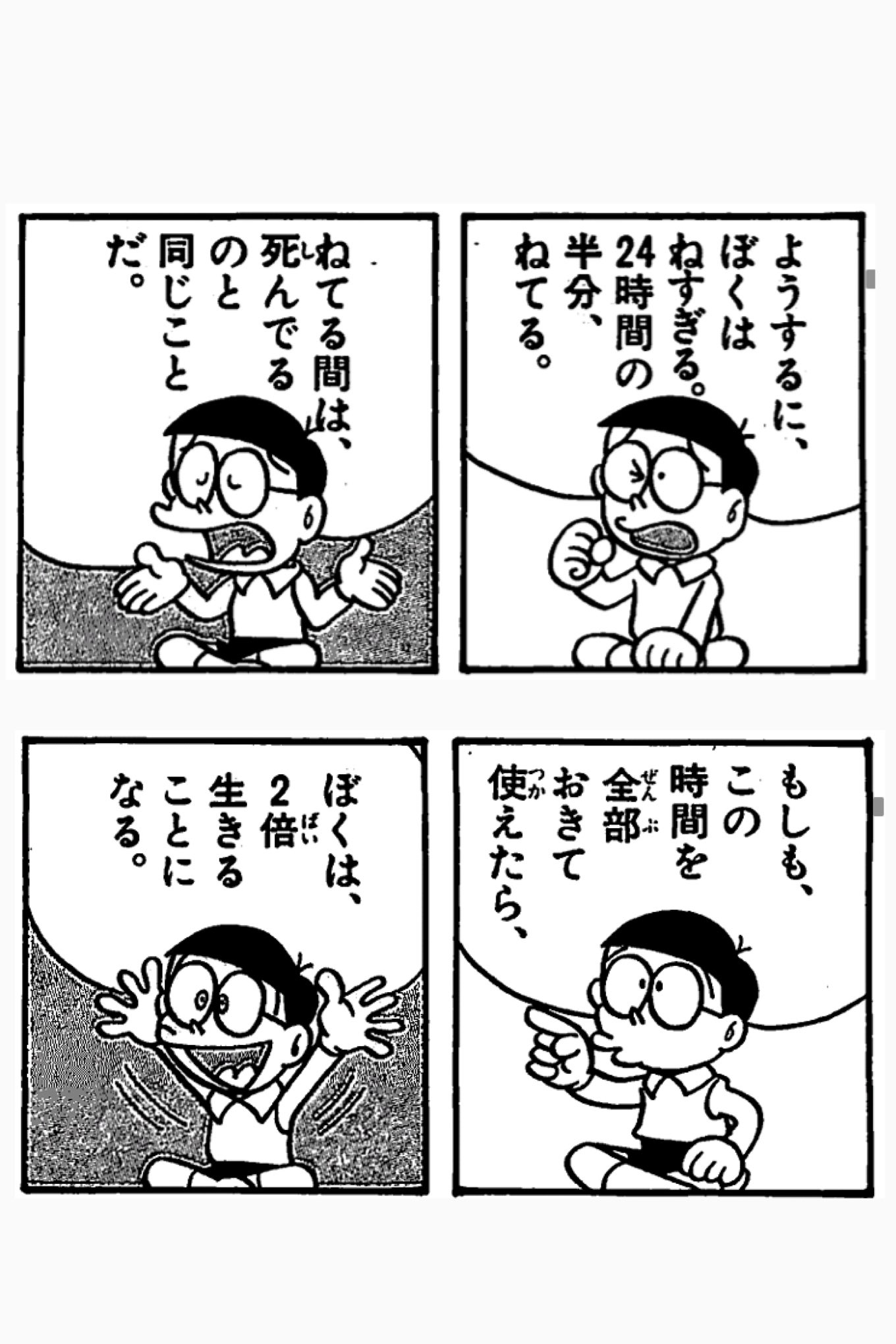 えこたん O ᆺ O ヒロ西蒲田のローランド もーにん 昔から僕の中でのび太くんのいちばんの名言があるんです だから僕はそんなに寝なくても平気 ﾟ ﾟ ｱﾊｱ八ｱｯ八ｯﾉヽ 絶対これやばい薬 みなさんはちゃんと寝てくださいね
