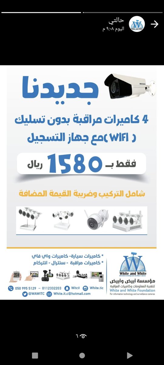 mfn301's tweet photo. عروضنا هالسنة غير #يامسافر_علي_وين  
قبل لا تسافر أمن على بيتك بتركيب الكاميرات https://t.co/k7pQTYE95V