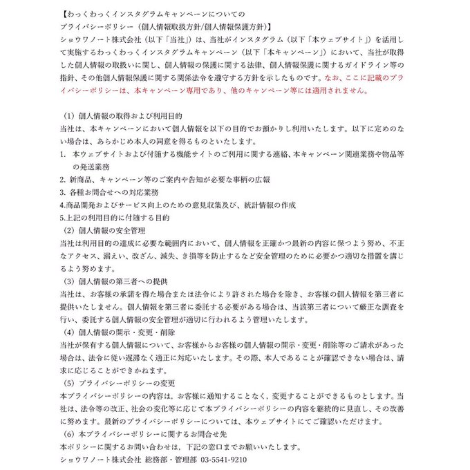 ショウワノート S Recent Tweets 6 Whotwi Graphical Twitter Analysis