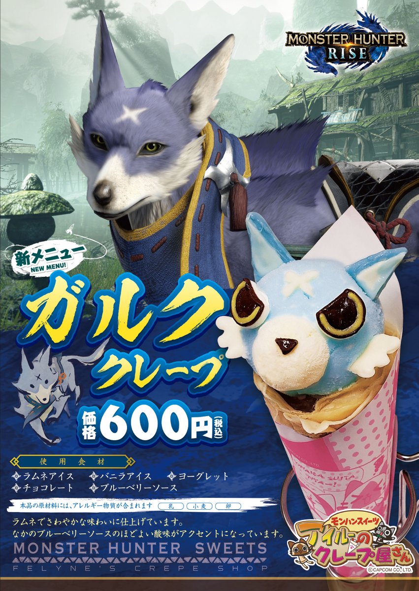 アイルー 話題の画像がわかるサイト