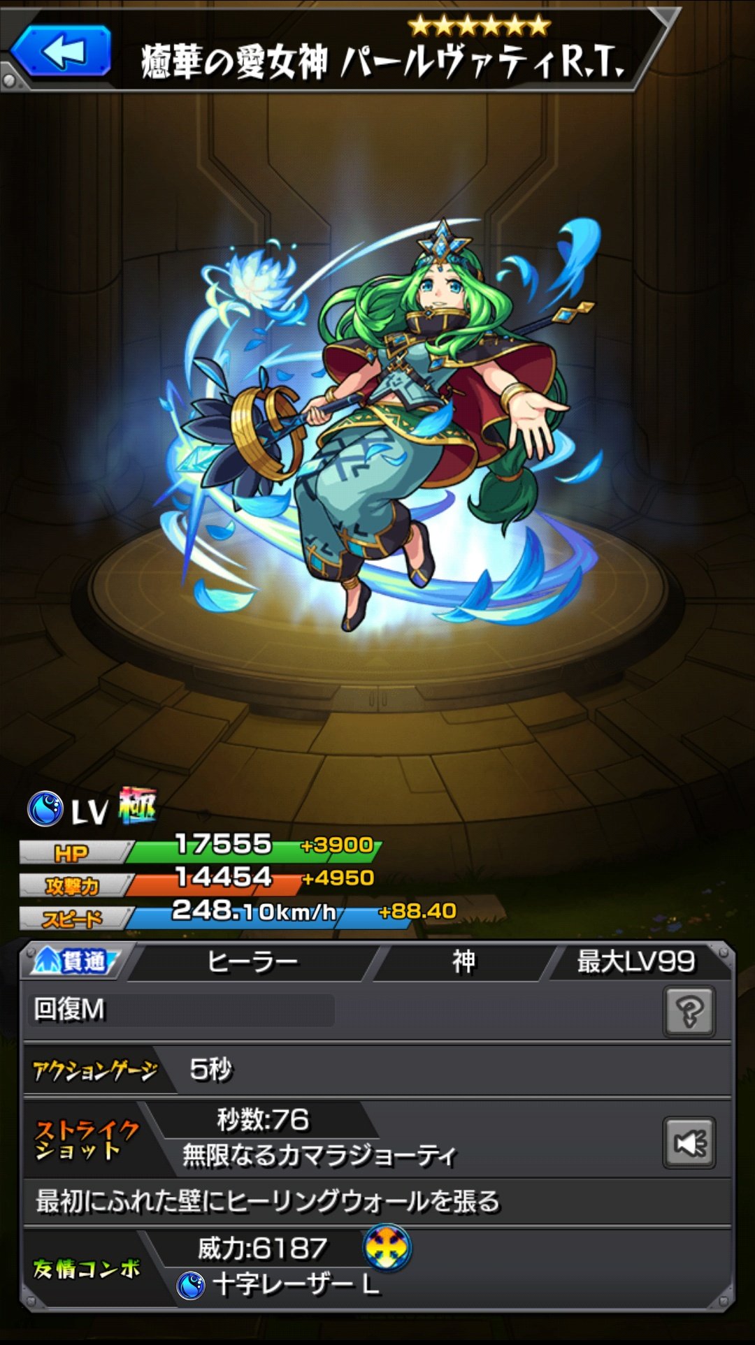 西岡 璃南 お知らせ モンスト リアルタイムワールド パールヴァティr T の声を担当させて頂きました 今回はヒーラーという役回り 仲間たちはもちろん ユーザーの皆さまのことも癒せるように 想いを込めました どうぞよろしくお願いします