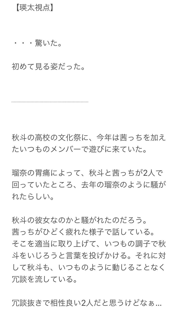 山田くんとlv999の恋をする 考察感想ツイートまとめ Min T ミント