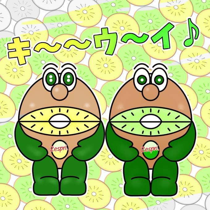 キウイブラザーズのtwitterイラスト検索結果 古い順 キウイブラザーズのtwitterイラスト検索結果 古い順
