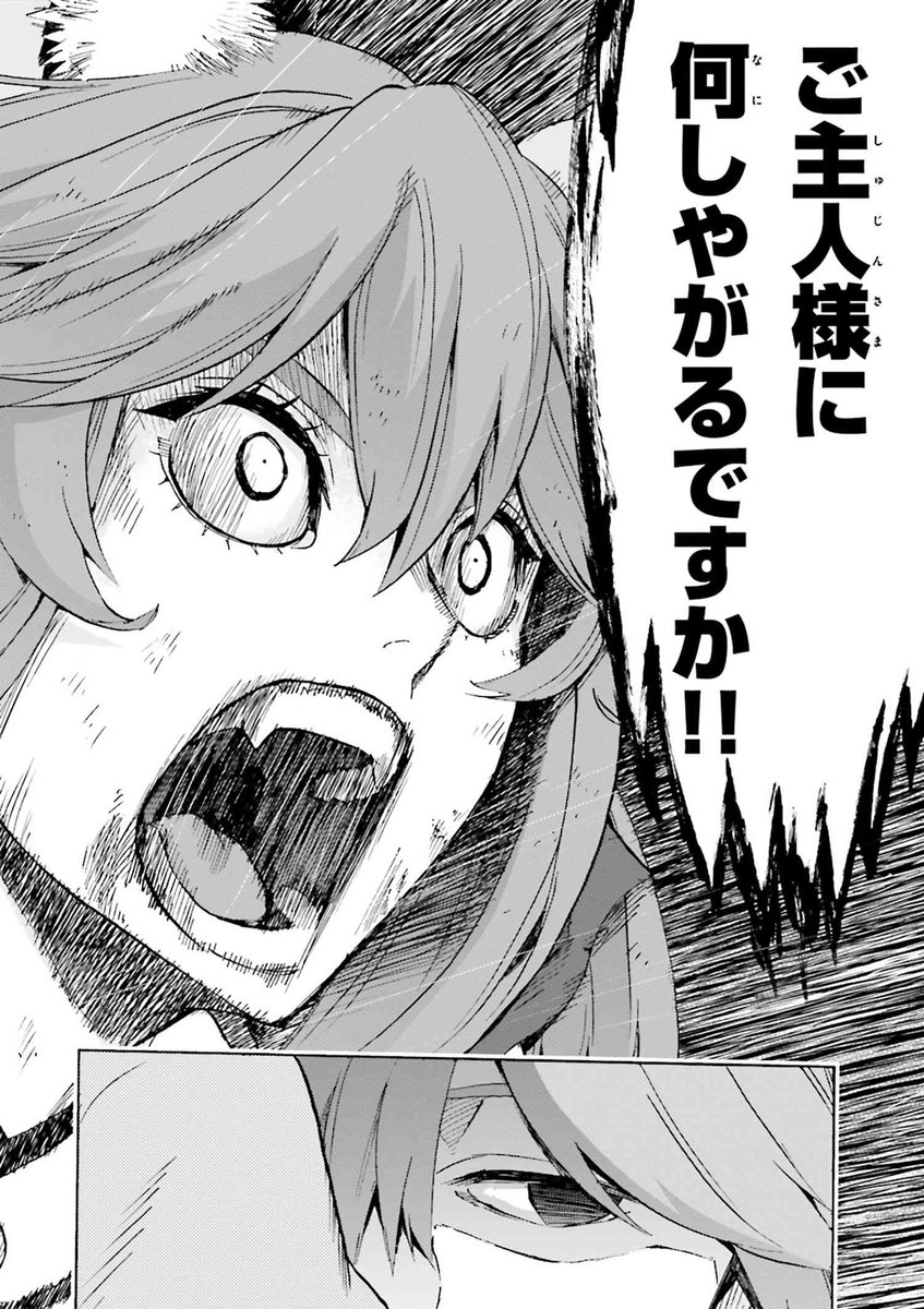 【WEBコミック】【藤丸立香はわからない」】第17話「Fate/Zero」】第41話-1などが更新