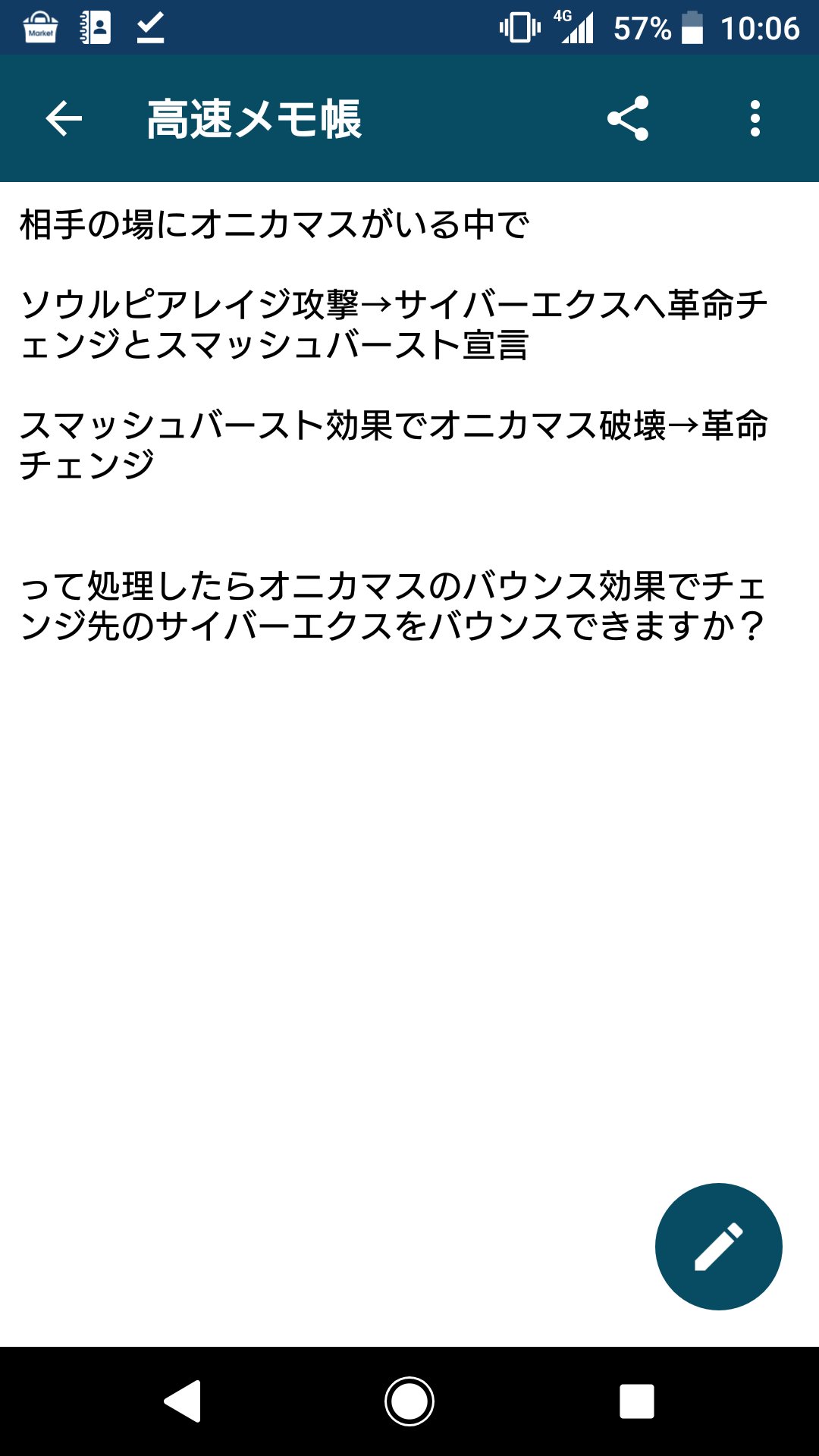 Rago Gurekanonn サイバーエクスが場に出たときにはオニカマスはすでに破壊されてバトルゾーンにいないためバウンスできないです 続く T Co Kw6u50lbnc Twitter