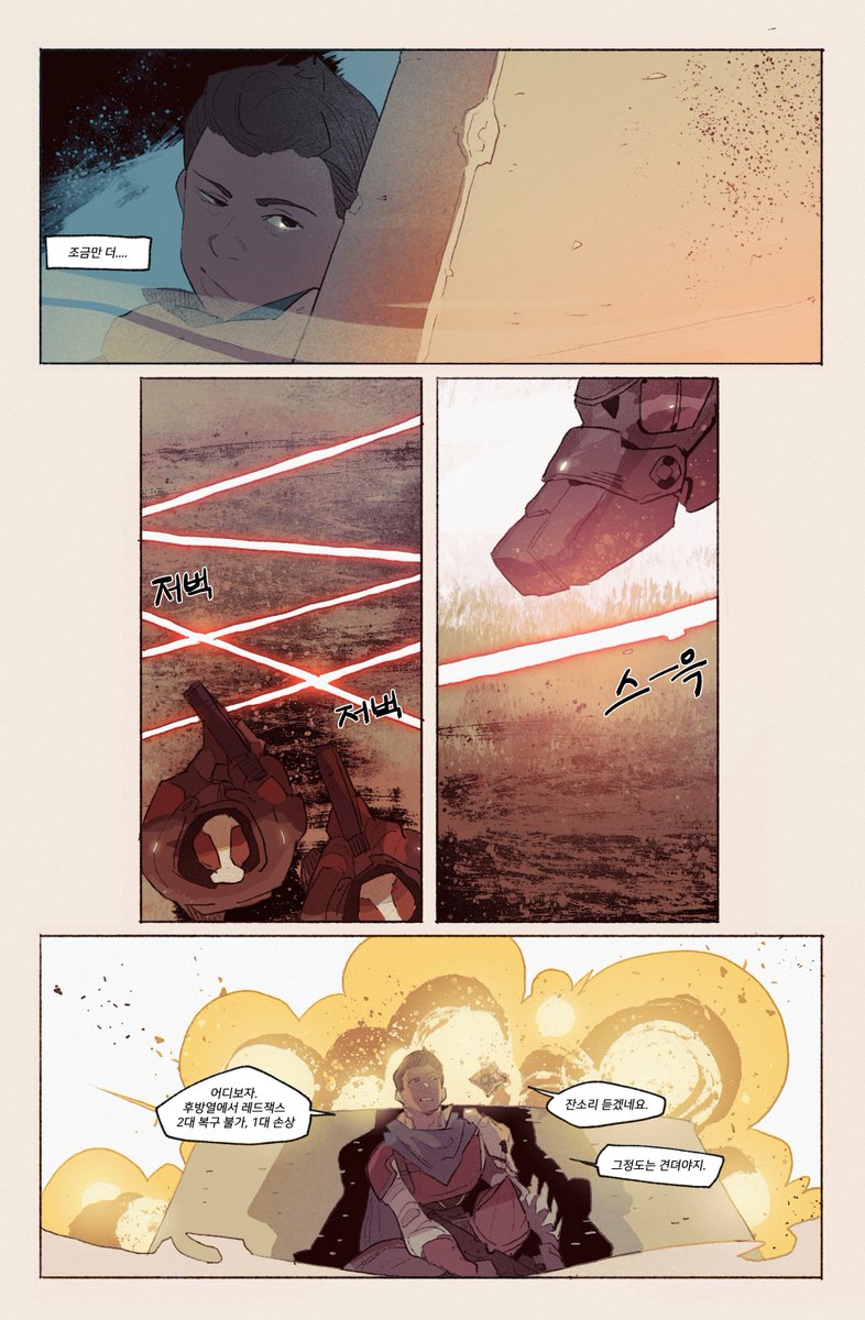 무리 THE SWARM (4/8) #Destiny2 #Destiny2art 