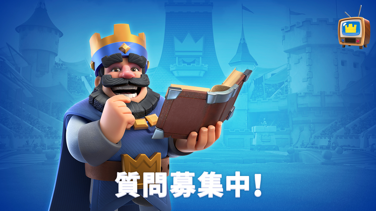 クラロワ公式 クラロワfaq紹介 一日に寄付できる数に上限があるのは何故ですか お金は無限に欲しいものですけどね 公式サイトでは 他にもクラロワで役立つfaqが盛りだくさんです クラロワ 公式サイト T Co Krw9ptxx6w