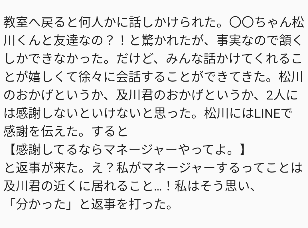 ハイキュー夢小説 Twitter Search