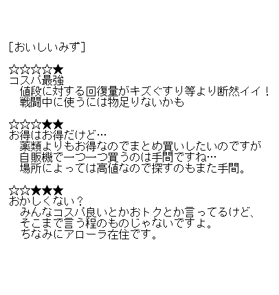 ポケモンの道具をロコミサイト風に紹介のtwitterイラスト検索結果 古い順