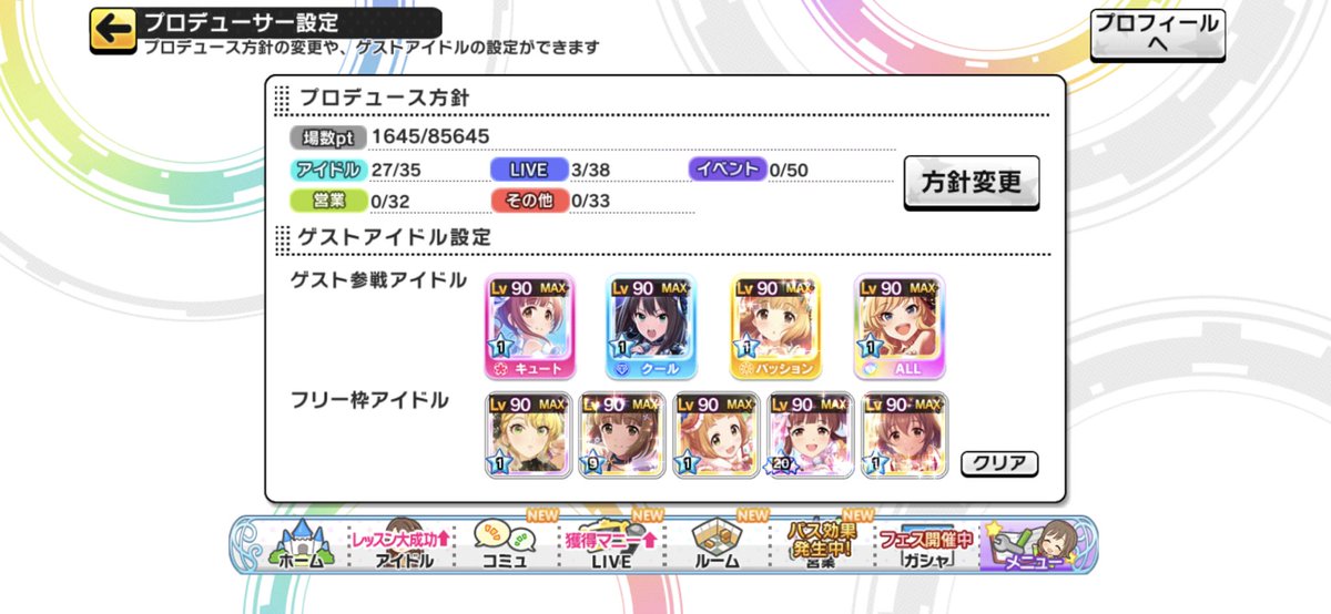 デレステ ハイスコア Twitter Search デレステ ハイスコア Twitter Search