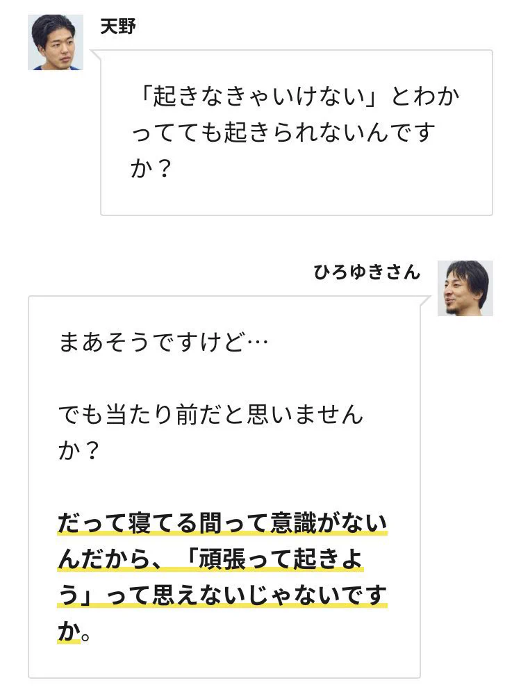 遅刻に怒る人は能力値が低い？ひろゆきによる遅刻論www