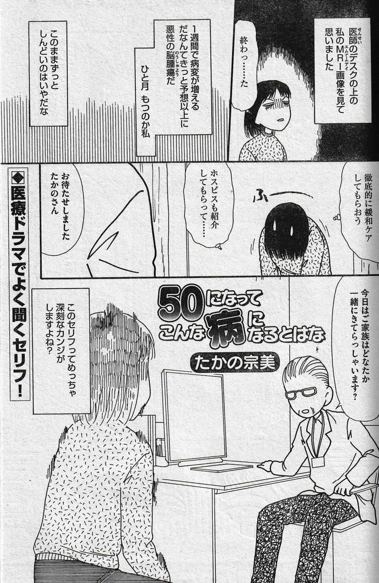 ぶんか社チーム4コマ 絶賛発売中 本当にあった笑える話 6月号 たかの宗美先生の衝撃の闘病エッセイ 50になってこんな病になるとはな どう頑張っても悪い方向へ思考がいってしまうこの状況 初受診から約半年 新たな岐路に立つことに ぶんか社チーム4コマ 絶賛発売中 本当にあった笑える話 6月号 たかの宗美先生の衝撃の闘病エッセイ 50になってこんな病になるとはな どう頑張っても悪い方向へ思考がいってしまうこの状況 初受診から約半年 新たな岐路に立つことに