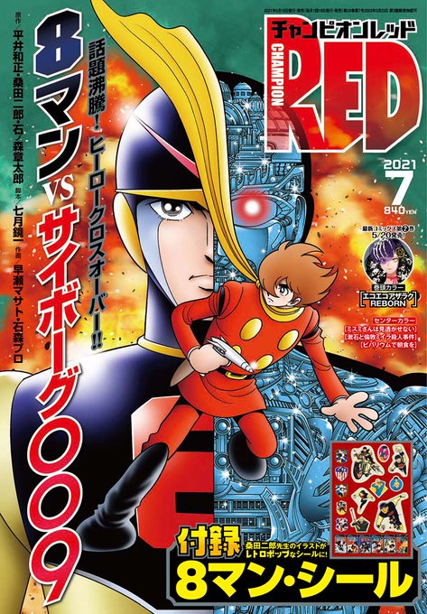 Popular Tweets Of 月刊チャンピオンred編集部 3 Whotwi Graphical Twitter Analysis