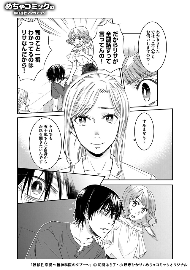 にこたん めちゃコミアプリスタッフ 広告用 Nicomaru Comic Twitter